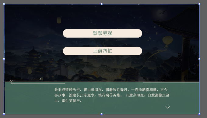 分支选项