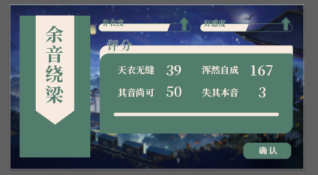 结算界面